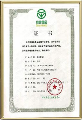 國家綠色食品認證